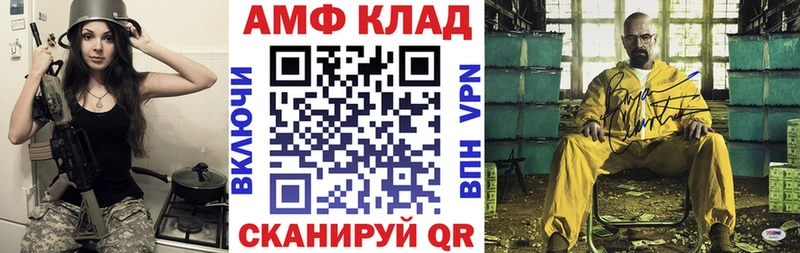 АМФЕТАМИН 98%  ОМГ ОМГ маркетплейс  Чишмы 