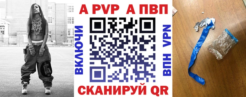 APVP кристаллы  МЕГА рабочий сайт  Чишмы 