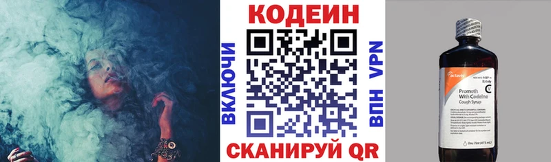 Кодеиновый сироп Lean напиток Lean (лин) mega как войти Чишмы