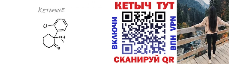 КЕТАМИН ketamine  магазин продажи наркотиков  Чишмы 