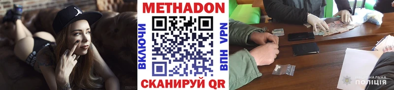 МЕТАДОН мёд  Чишмы 