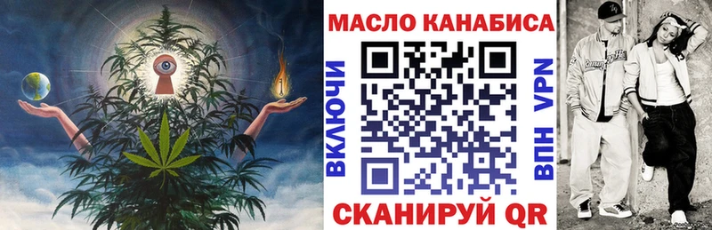 ТГК Wax Чишмы